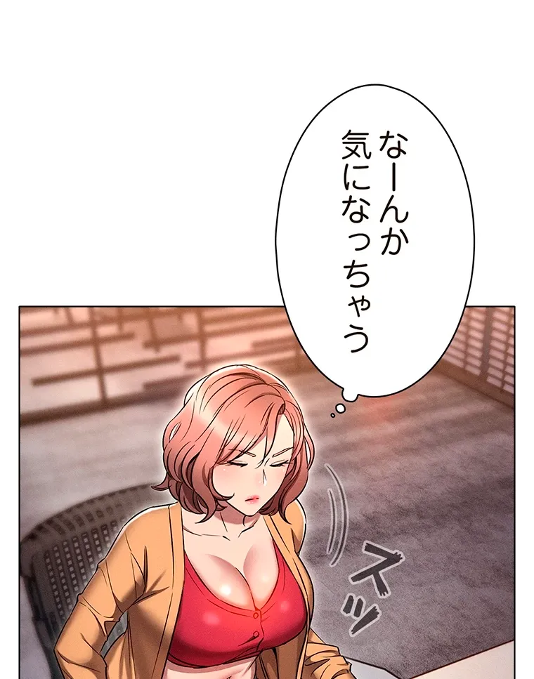 やり直し新卒は今度こそキミを救いたい!? - Page 61